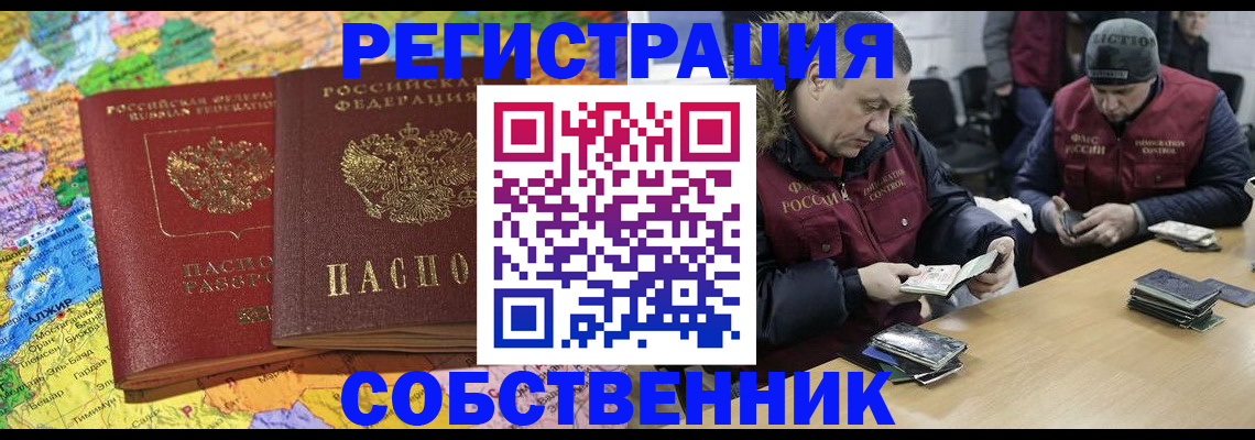 где прописаться в Арзамасе